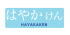 HAYAKAKEN